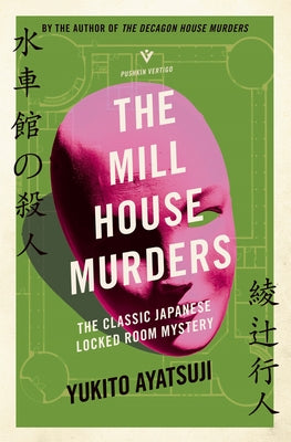 The Mill House Murders: The Classic Japanese Locked Room Mystery by Ayatsuji, Yukito